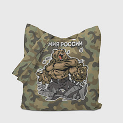 Сумка-шопер Армия России: ярость медведя, цвет: 3D-принт
