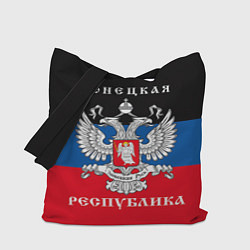 Сумка-шопер Донецкая народная республика, цвет: 3D-принт