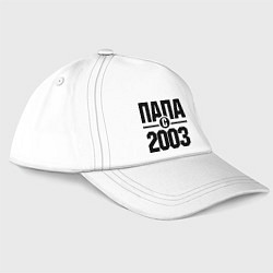Бейсболка Папа с 2003 года, цвет: белый