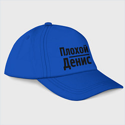 Бейсболка Плохой Денис, цвет: синий