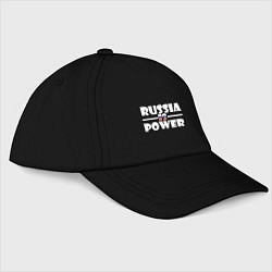 Бейсболка Russia Is Power, цвет: черный