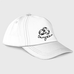 Бейсболка Замужем, цвет: белый