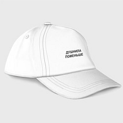 Бейсболка Душнила поменьше - темный, цвет: белый