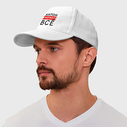 Бейсболка Антон может все на свете, цвет: белый — фото 2