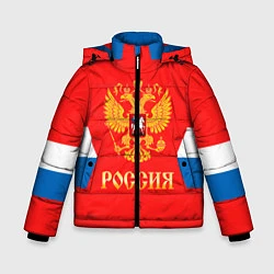 Зимняя куртка для мальчика Сборная РФ: домашняя форма