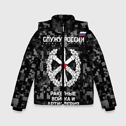 Зимняя куртка для мальчика Служу России: РВиА