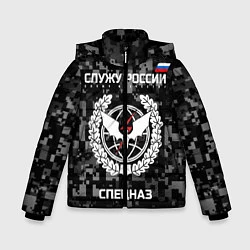 Куртка зимняя для мальчика Спецназ: Служу России, цвет: 3D-черный