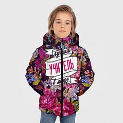 Куртка зимняя для мальчика Лучший учитель в Мире, цвет: 3D-светло-серый — фото 2