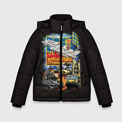 Куртка зимняя для мальчика Войска ПВО, цвет: 3D-черный