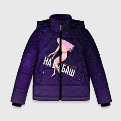 Куртка зимняя для мальчика Лечу на шабаш, цвет: 3D-черный