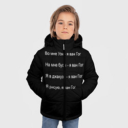 Куртка зимняя для мальчика Джизус, цвет: 3D-черный — фото 2