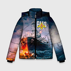 Куртка зимняя для мальчика ВМФ, цвет: 3D-черный