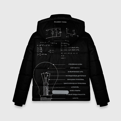 Зимняя куртка для мальчика Электродинамика / 3D-Черный – фото 2