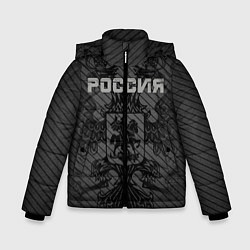 Зимняя куртка для мальчика Россия карбон