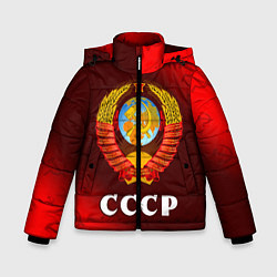 Зимняя куртка для мальчика СССР USSR