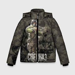 Зимняя куртка для мальчика Спецназ России