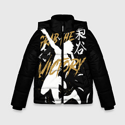 Куртка зимняя для мальчика Haikyuu Haikyu Haikuu, цвет: 3D-черный