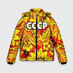 Зимняя куртка для мальчика СССР хохлома