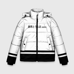 Куртка зимняя для мальчика Хачироку AE 86, цвет: 3D-черный