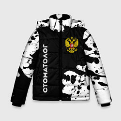 Куртка зимняя для мальчика Стоматолог из России и герб Российской Федерации:, цвет: 3D-черный