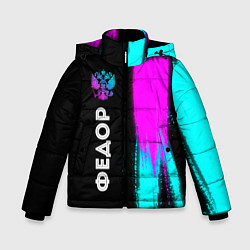 Куртка зимняя для мальчика Федор и неоновый герб России: по-вертикали, цвет: 3D-черный