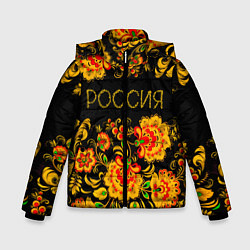 Куртка зимняя для мальчика РОССИЯ роспись хохлома, цвет: 3D-черный