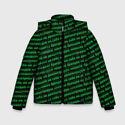 Куртка зимняя для мальчика Никаких брендов зелёный, цвет: 3D-светло-серый