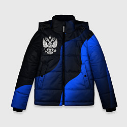 Куртка зимняя для мальчика Герб РФ - глубокий синий, цвет: 3D-черный