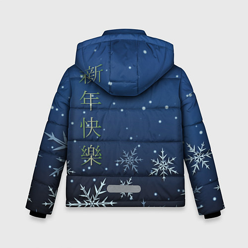 Зимняя куртка для мальчика Поздравление с Новым Годом / 3D-Светло-серый – фото 2