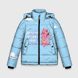 Куртка зимняя для мальчика Младший дракон, цвет: 3D-красный