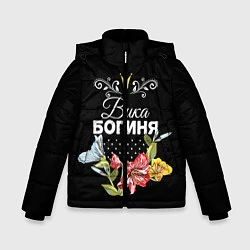 Куртка зимняя для мальчика Богиня Вика, цвет: 3D-черный