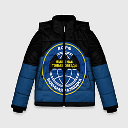 Куртка зимняя для мальчика ВС РФ: Военная разведка, цвет: 3D-черный
