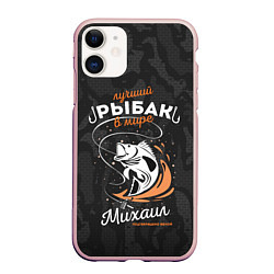 Чехол iPhone 11 матовый Камуфляж для рыбака Михаил, цвет: 3D-светло-розовый