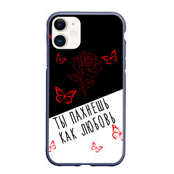 Чехол iPhone 11 матовый Роза Бабочки Любовь, цвет: 3D-серый