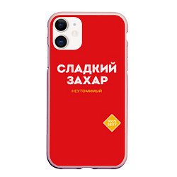 Чехол iPhone 11 матовый СЛАДКИЙ ЗАХАР, цвет: 3D-светло-розовый