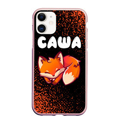 Чехол iPhone 11 матовый Саша ЛИСИЧКА Краска, цвет: 3D-светло-розовый