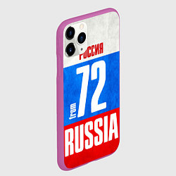 Чехол iPhone 11 Pro матовый Russia: from 72, цвет: 3D-фиолетовый — фото 2