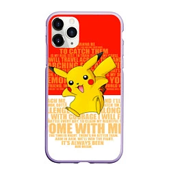 Чехол iPhone 11 Pro матовый Pikachu, цвет: 3D-светло-сиреневый