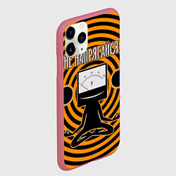 Чехол iPhone 11 Pro матовый Не напрягайся!, цвет: 3D-малиновый — фото 2