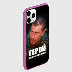 Чехол iPhone 11 Pro матовый Моторола - Герой нашего времени, цвет: 3D-фиолетовый — фото 2