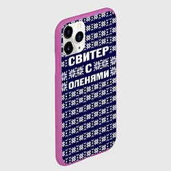 Чехол iPhone 11 Pro матовый Паттерн с оленями, цвет: 3D-фиолетовый — фото 2