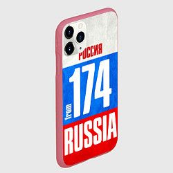 Чехол iPhone 11 Pro матовый Russia: from 174, цвет: 3D-малиновый — фото 2