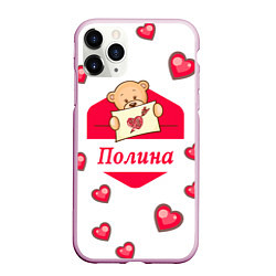Чехол iPhone 11 Pro матовый Влюбленная Полина