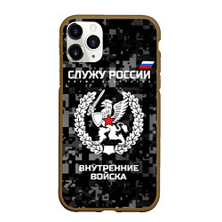 Чехол iPhone 11 Pro матовый ВВ: Служу России, цвет: 3D-коричневый