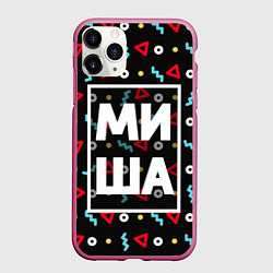 Чехол iPhone 11 Pro матовый Миша, цвет: 3D-малиновый