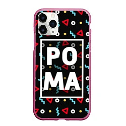 Чехол iPhone 11 Pro матовый Рома