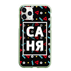 Чехол iPhone 11 Pro матовый Саня, цвет: 3D-салатовый