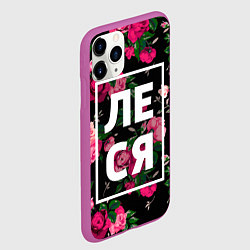 Чехол iPhone 11 Pro матовый Леся, цвет: 3D-фиолетовый — фото 2