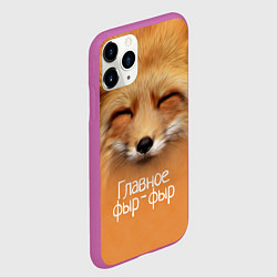 Чехол iPhone 11 Pro матовый Лисичка: фыр-фыр, цвет: 3D-фиолетовый — фото 2