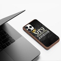 Чехол iPhone 11 Pro матовый Его величество Алексей, цвет: 3D-коричневый — фото 2
